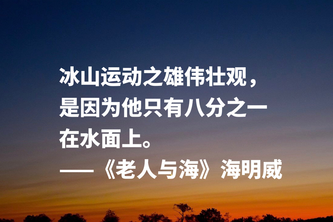 老人与海好词100个（老人与海的优美词语）