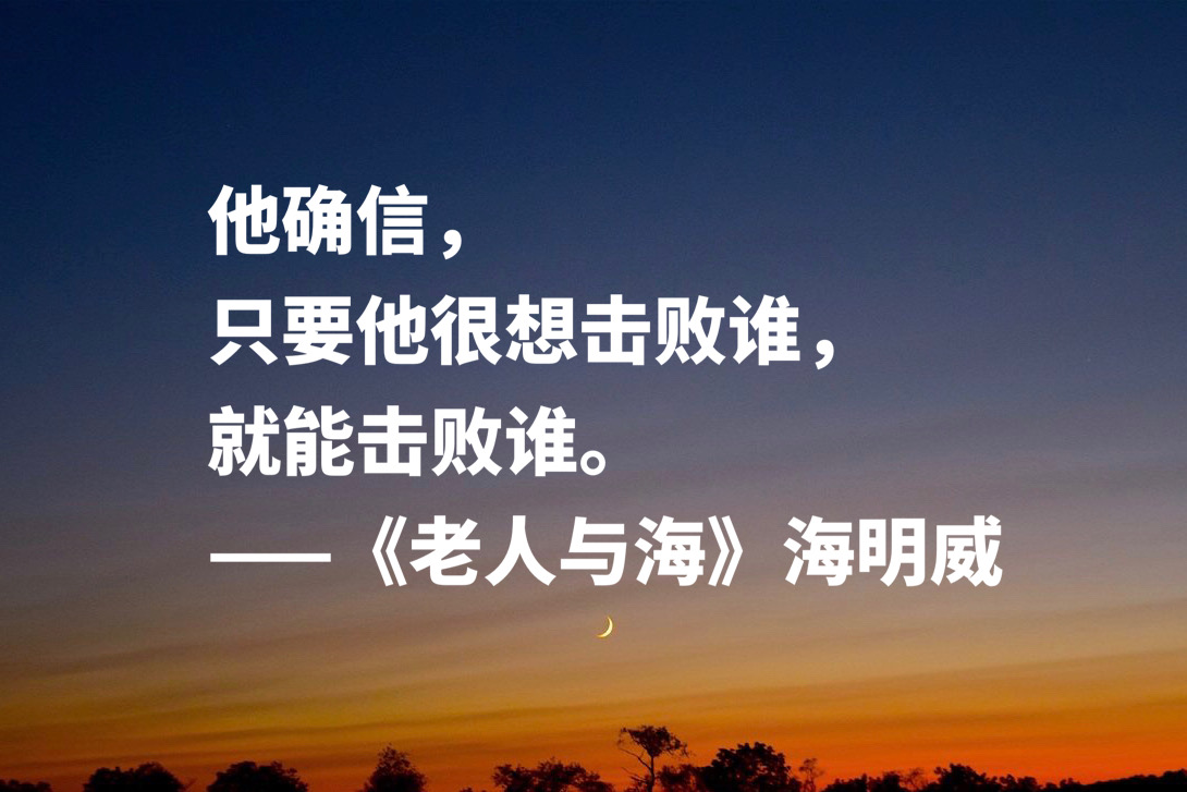 老人与海好词100个（老人与海的优美词语）