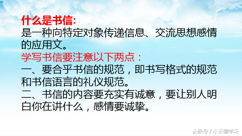 小学生写信的格式怎么写（小学写信的标准格式讲解）