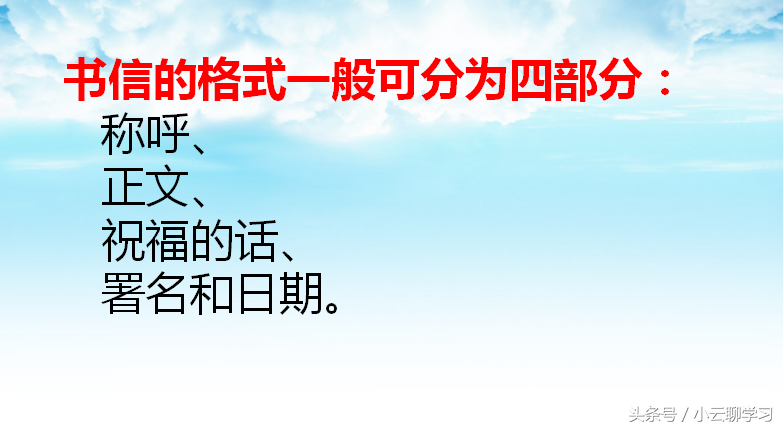 小学生写信的格式怎么写（小学写信的标准格式讲解）
