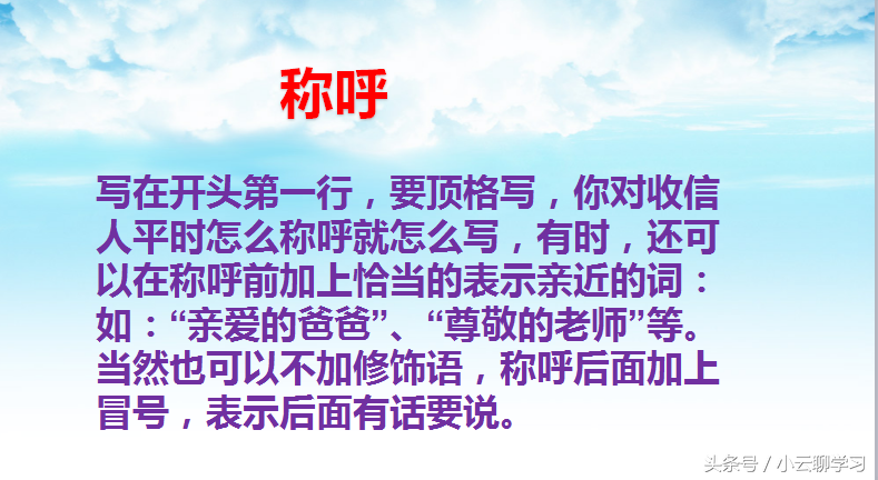 小学生写信的格式怎么写（小学写信的标准格式讲解）