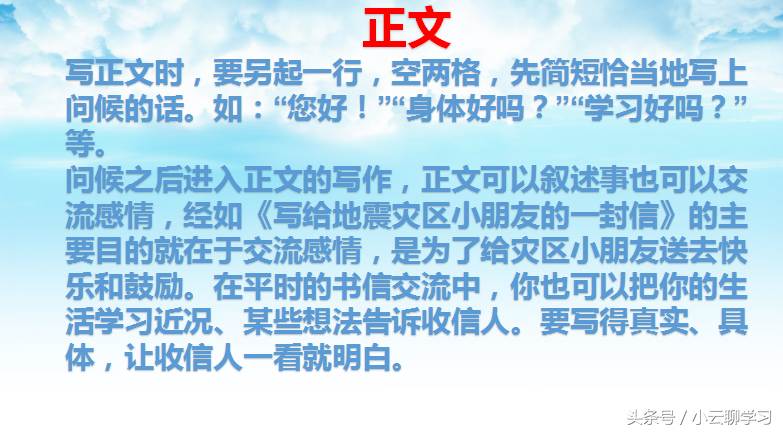 小学生写信的格式怎么写（小学写信的标准格式讲解）
