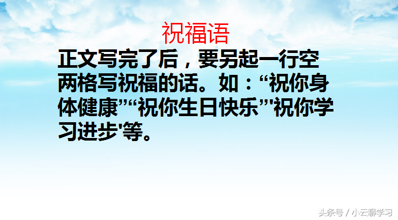 小学生写信的格式怎么写（小学写信的标准格式讲解）