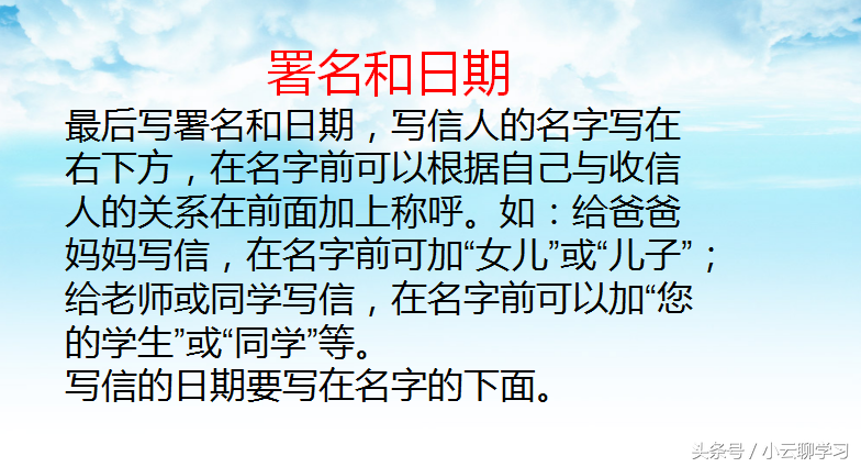 小学生写信的格式怎么写（小学写信的标准格式讲解）