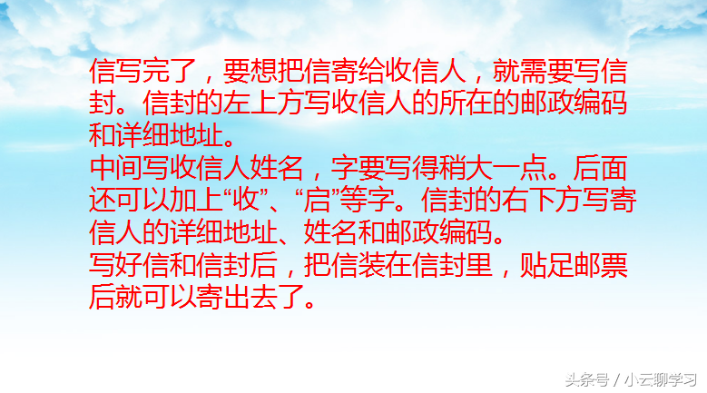 小学生写信的格式怎么写（小学写信的标准格式讲解）