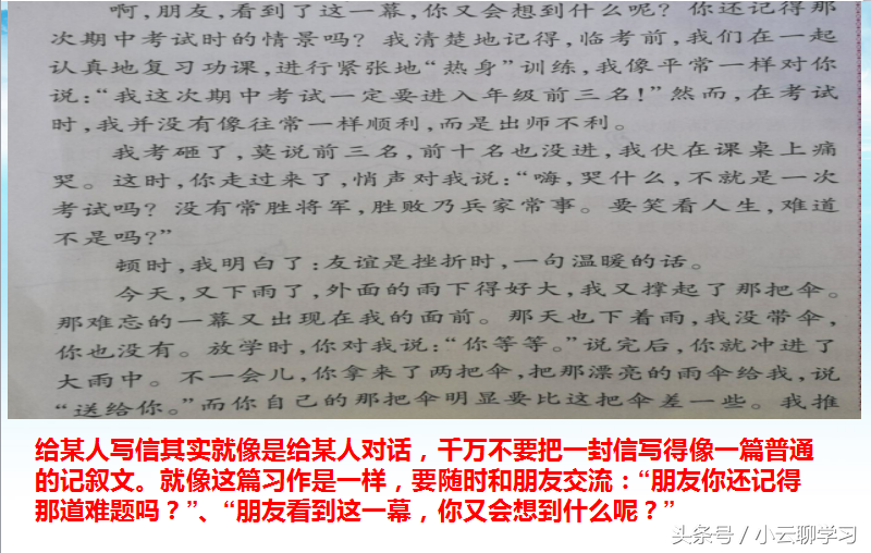 小学生写信的格式怎么写（小学写信的标准格式讲解）