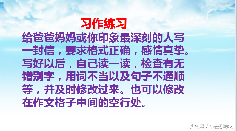 小学生写信的格式怎么写（小学写信的标准格式讲解）