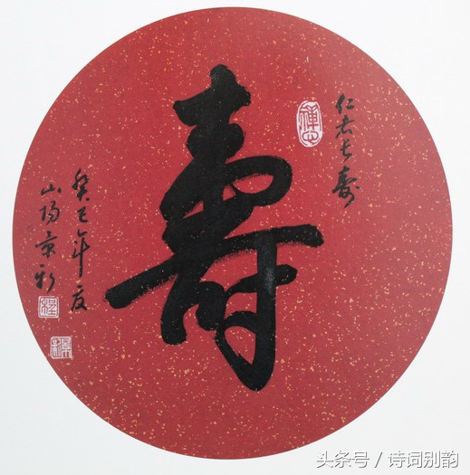 50岁十句经典的祝寿词（简短走心的祝寿语）