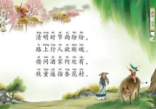 清明黄庭坚诗歌鉴赏（清明黄庭坚古诗文阅读答案）