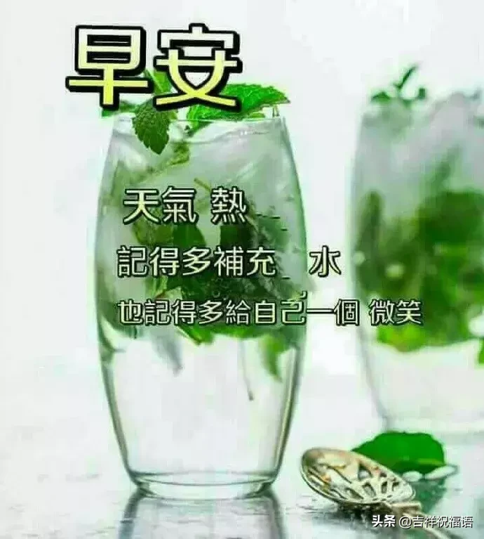早上好短信问候大全（一句早上好暖心的话）