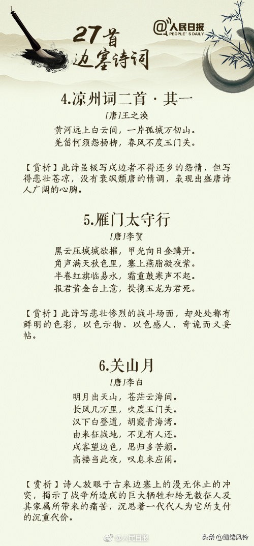 著名边塞诗词（塞外风光诗词名句）