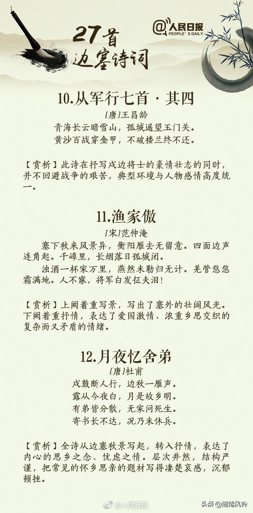 著名边塞诗词（塞外风光诗词名句）