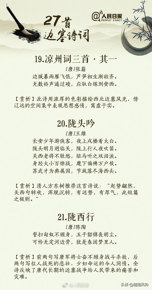 著名边塞诗词（塞外风光诗词名句）