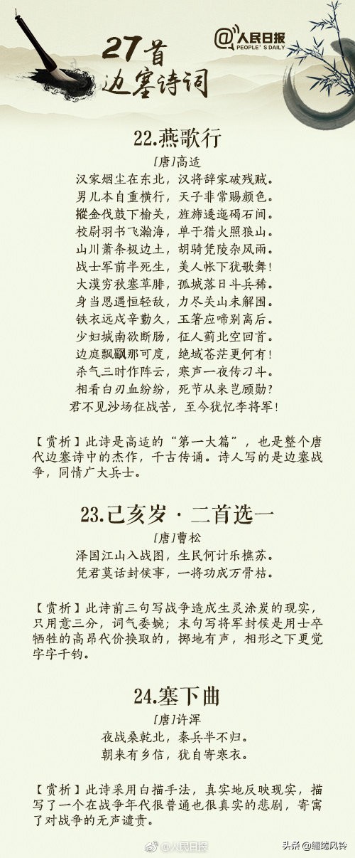 著名边塞诗词（塞外风光诗词名句）