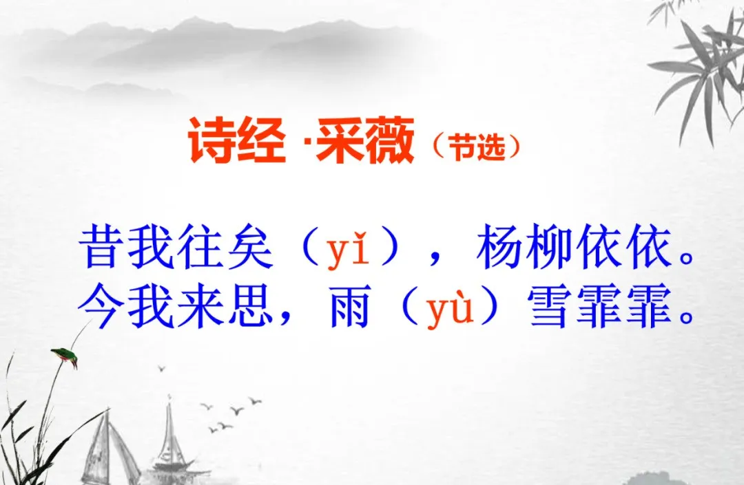 诗经采薇节选的意思是什么（诗经采薇全文解析）