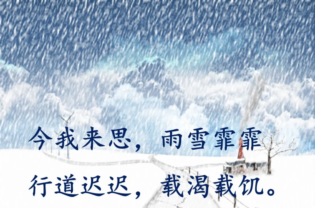 诗经采薇节选的意思是什么（诗经采薇全文解析）