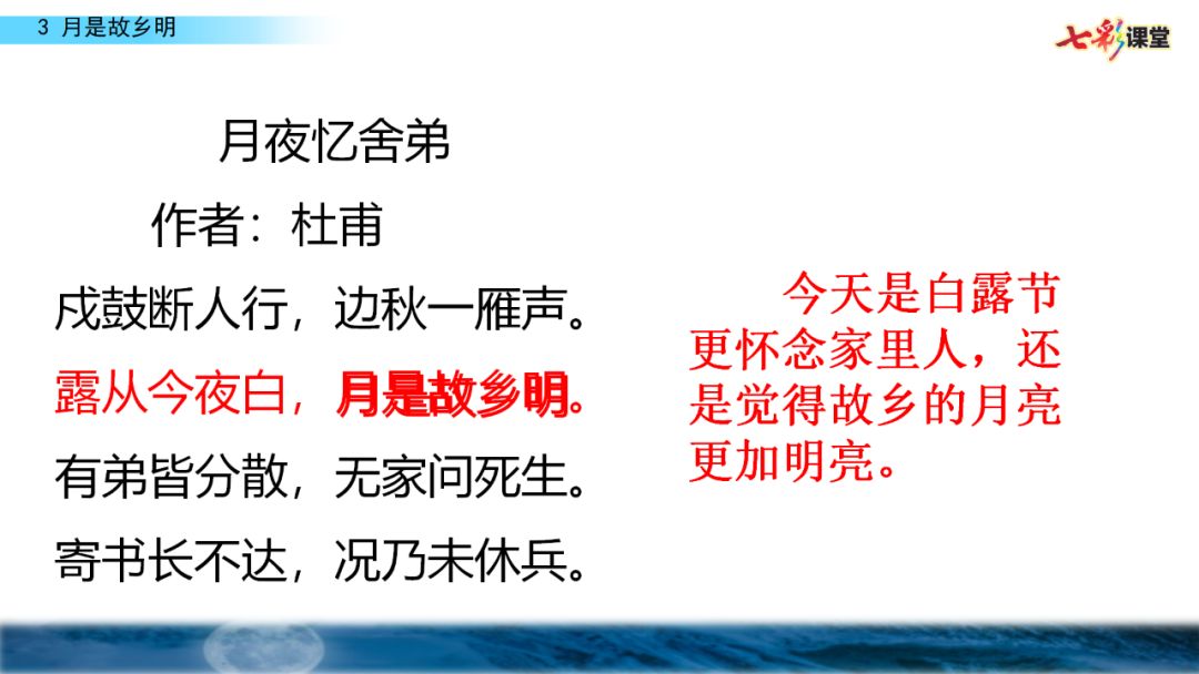 五年级月是故乡明阅读及答案（月是故乡明考题及答案）