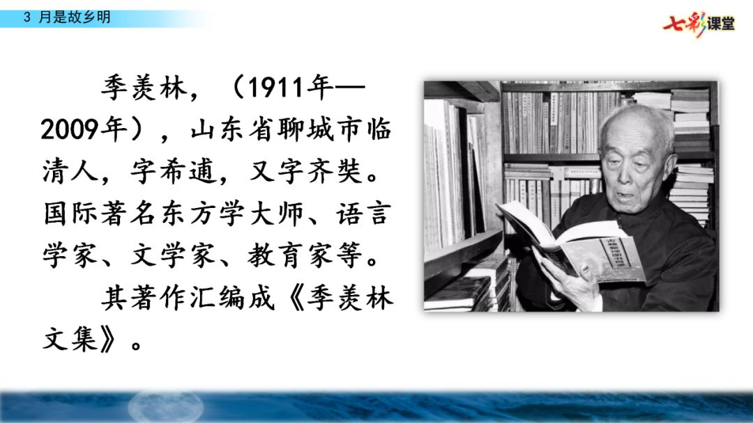 五年级月是故乡明阅读及答案（月是故乡明考题及答案）