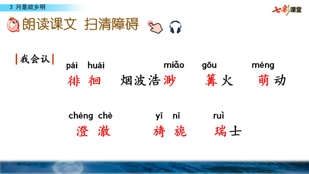 五年级月是故乡明阅读及答案（月是故乡明考题及答案）