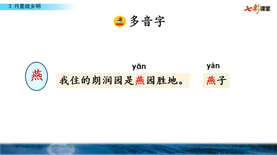 五年级月是故乡明阅读及答案（月是故乡明考题及答案）