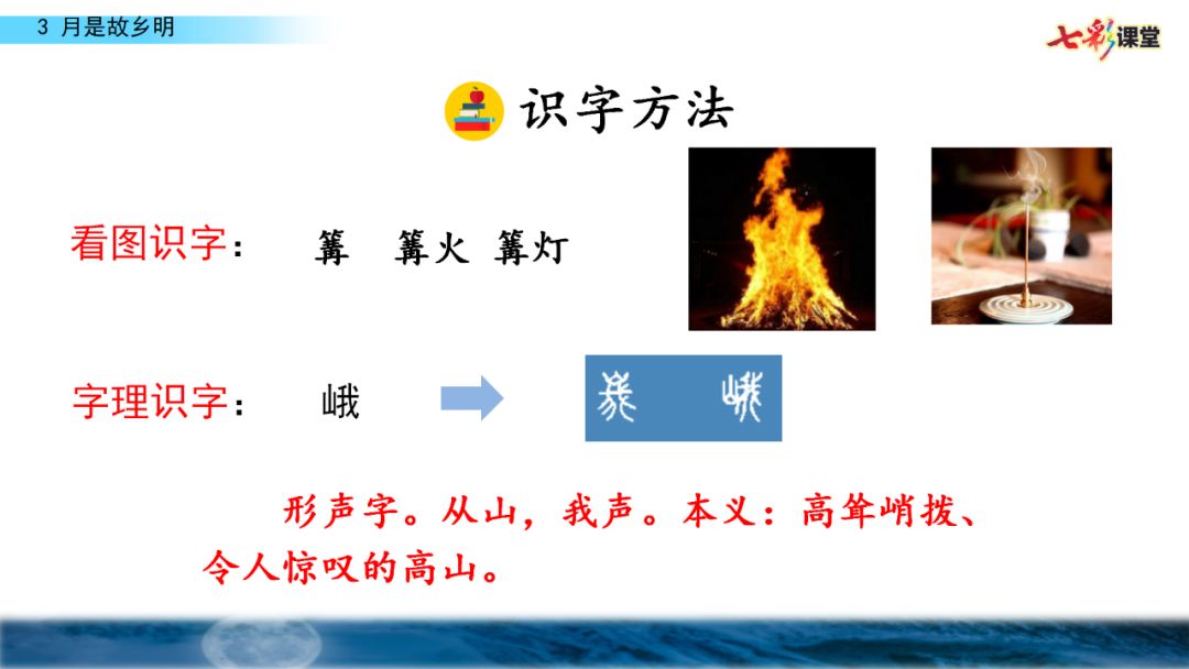 五年级月是故乡明阅读及答案（月是故乡明考题及答案）