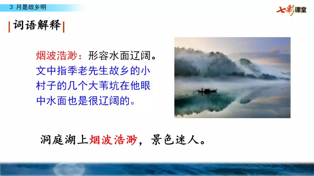 五年级月是故乡明阅读及答案（月是故乡明考题及答案）