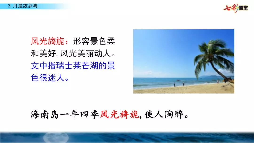 五年级月是故乡明阅读及答案（月是故乡明考题及答案）