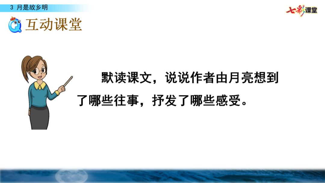 五年级月是故乡明阅读及答案（月是故乡明考题及答案）