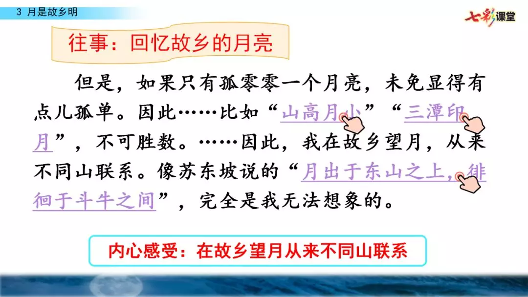 五年级月是故乡明阅读及答案（月是故乡明考题及答案）