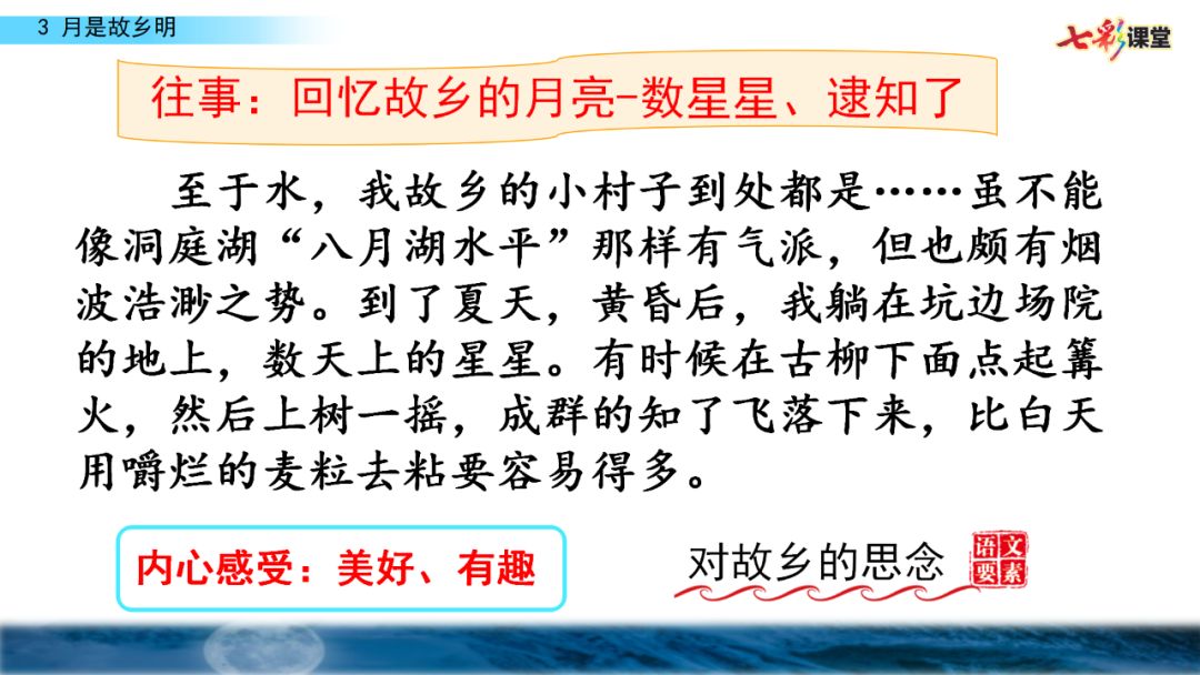 五年级月是故乡明阅读及答案（月是故乡明考题及答案）