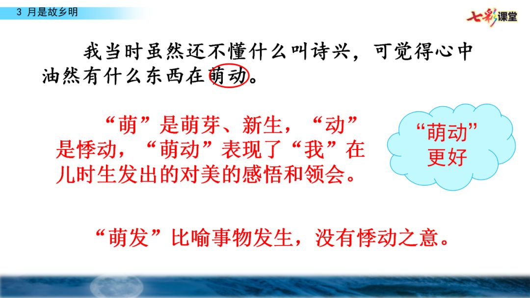 五年级月是故乡明阅读及答案（月是故乡明考题及答案）