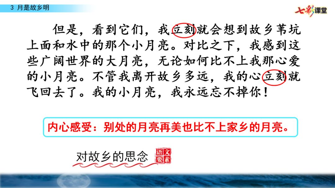 五年级月是故乡明阅读及答案（月是故乡明考题及答案）