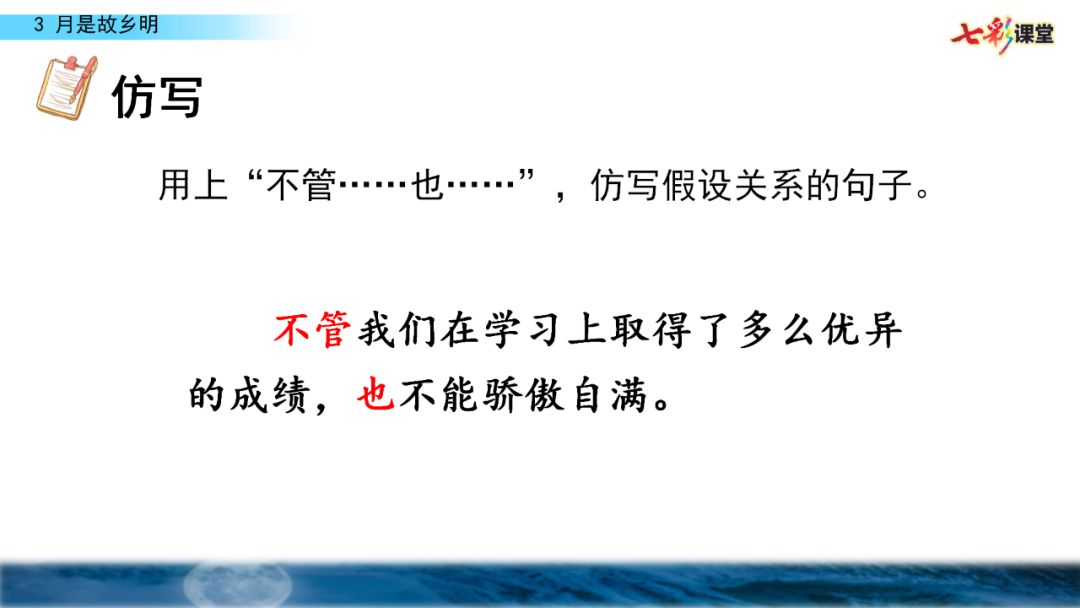 五年级月是故乡明阅读及答案（月是故乡明考题及答案）