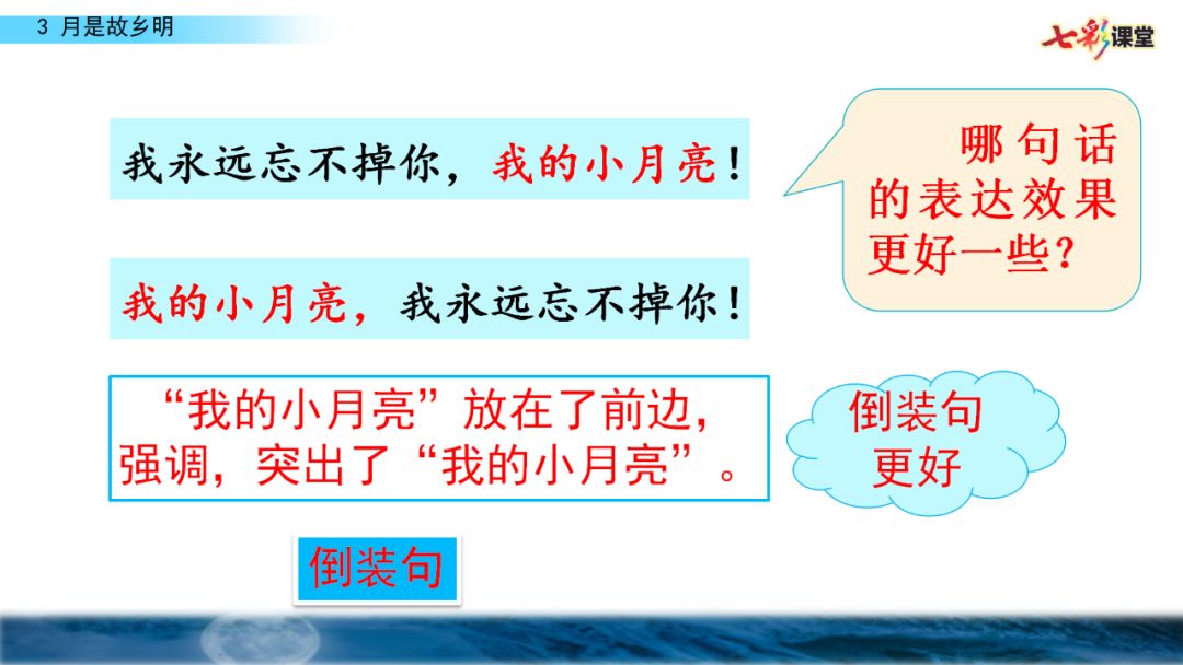 五年级月是故乡明阅读及答案（月是故乡明考题及答案）