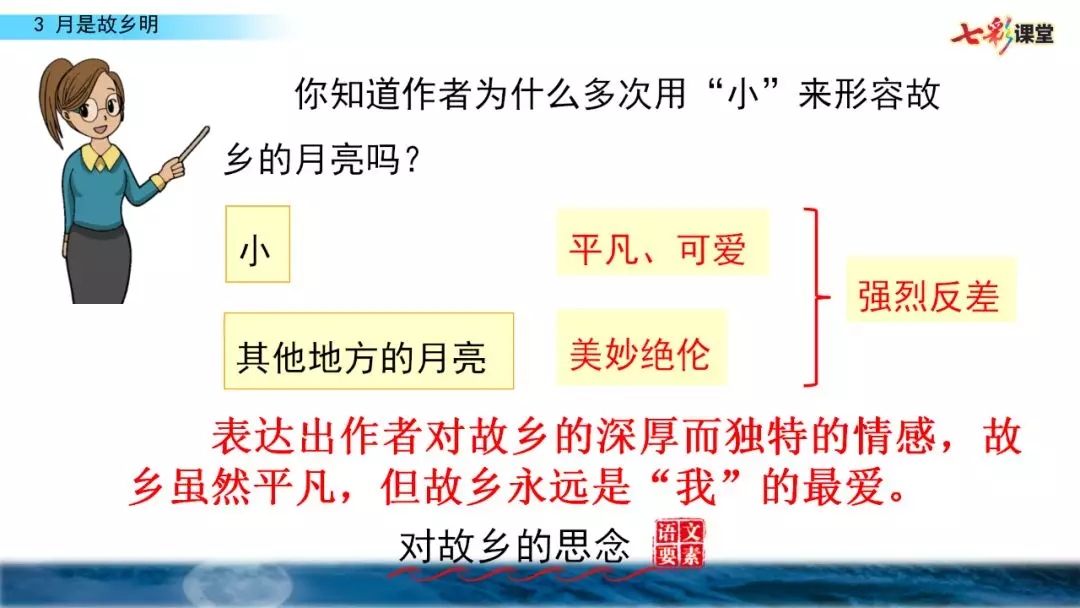 五年级月是故乡明阅读及答案（月是故乡明考题及答案）