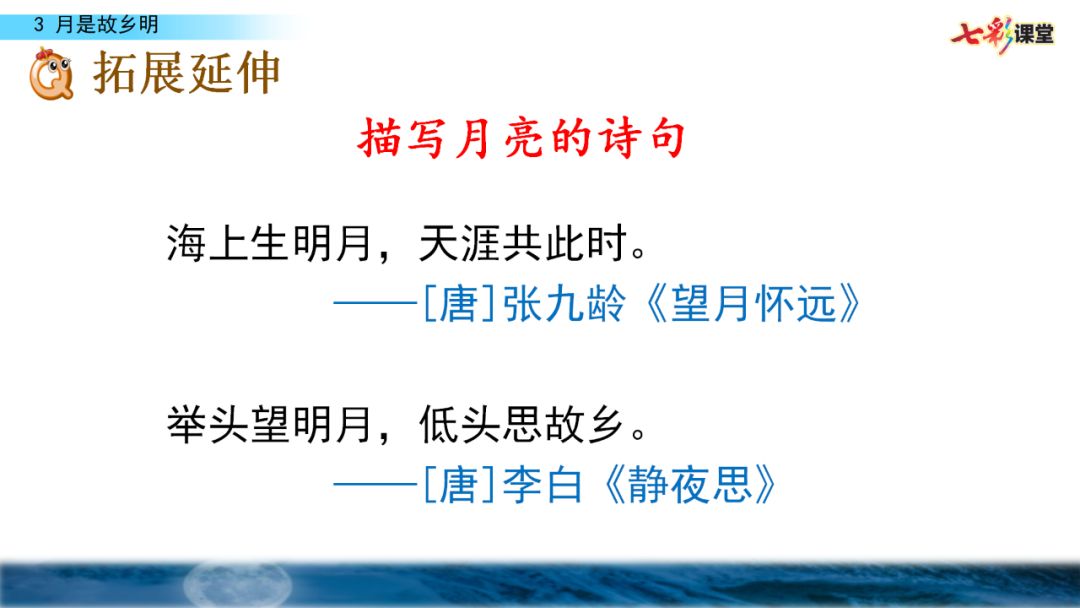五年级月是故乡明阅读及答案（月是故乡明考题及答案）