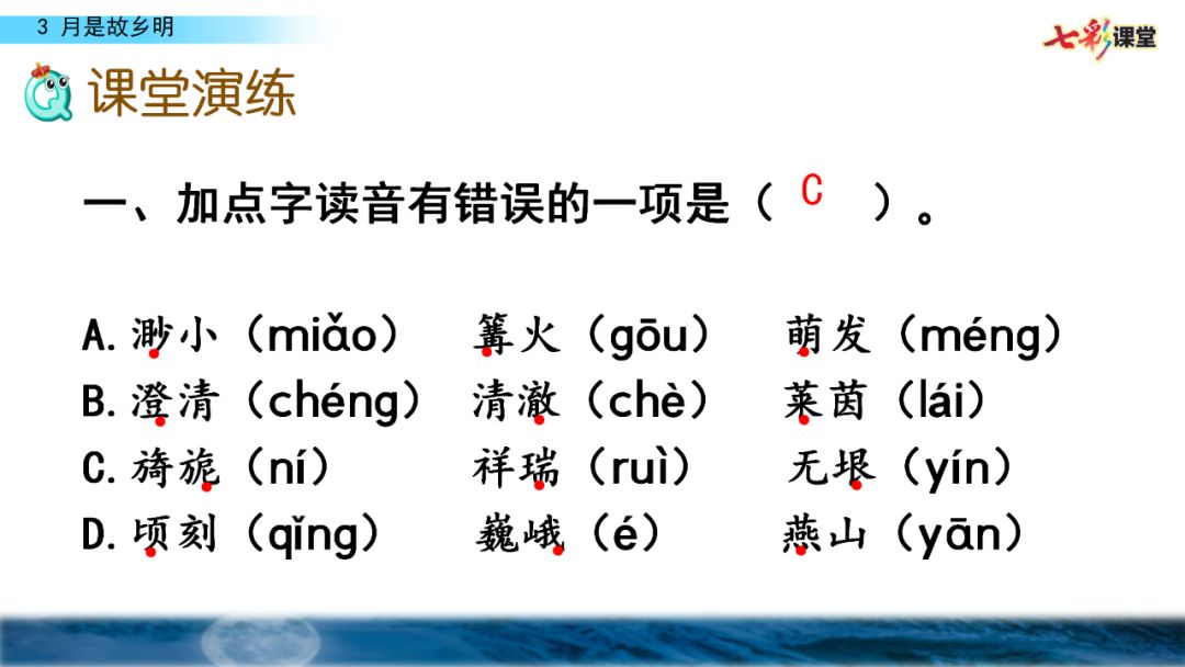 五年级月是故乡明阅读及答案（月是故乡明考题及答案）