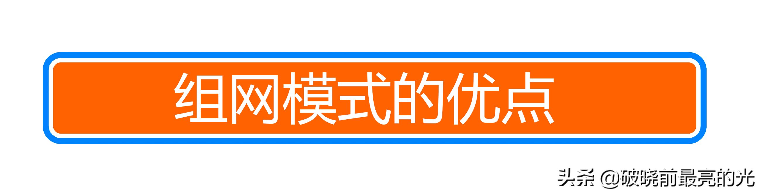大户型路由器布局实战(大户型怎么布置路由器)