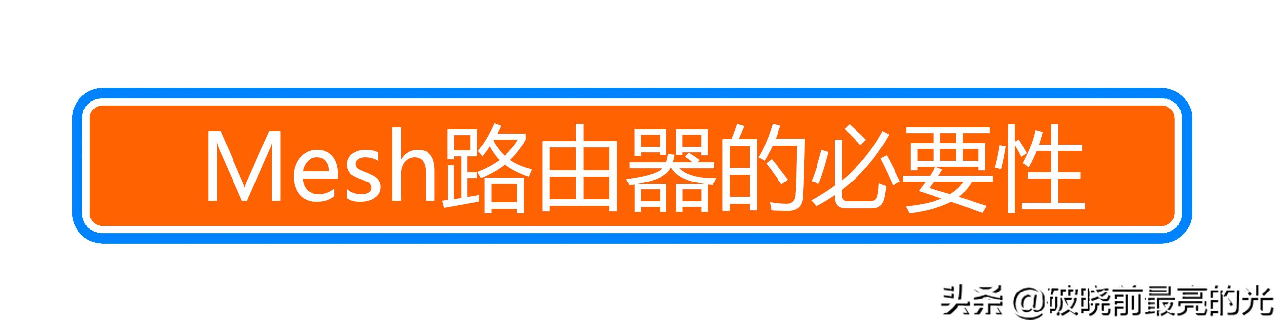 大户型路由器布局实战(大户型怎么布置路由器)