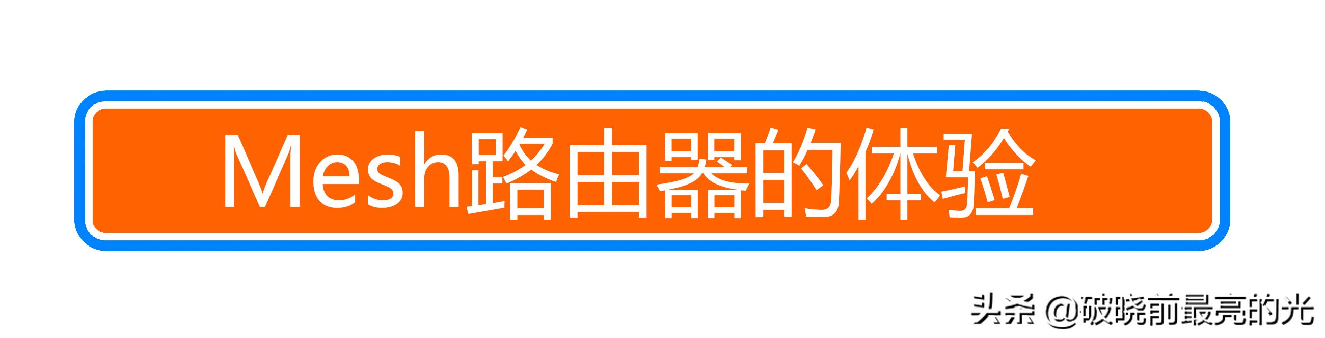 大户型路由器布局实战(大户型怎么布置路由器)