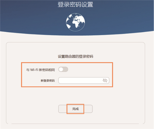 华为路由器上网设置方法