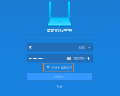 小米路由器Mini无线中继（桥接）设置教程
