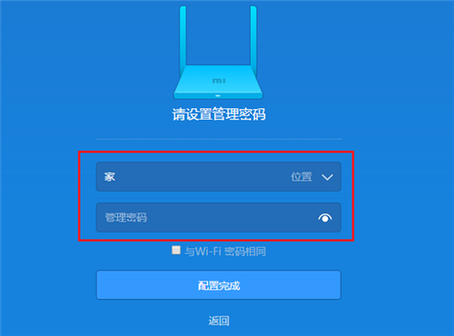 小米路由器Mini无线中继（桥接）设置教程