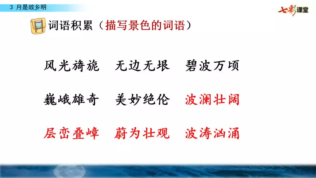 五年级月是故乡明阅读及答案（月是故乡明考题及答案）
