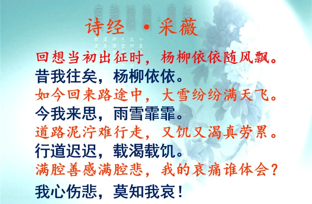 诗经采薇节选的意思是什么（诗经采薇全文解析）