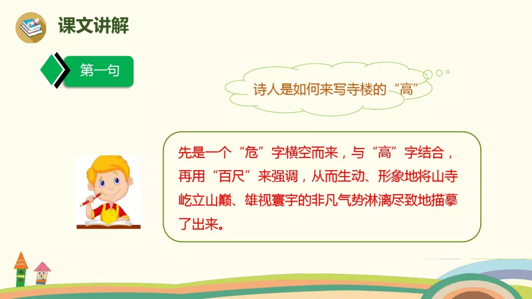 敕勒川古诗讲解译文（敕勒歌的注释和诗意）