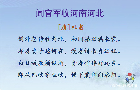 杜甫必背诗词（杜甫最著名的十首诗）