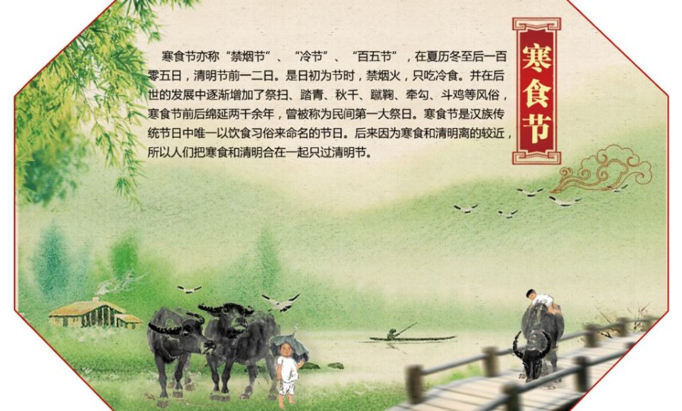 关于寒食节的故事（中国民间故事寒食节的主要内容）