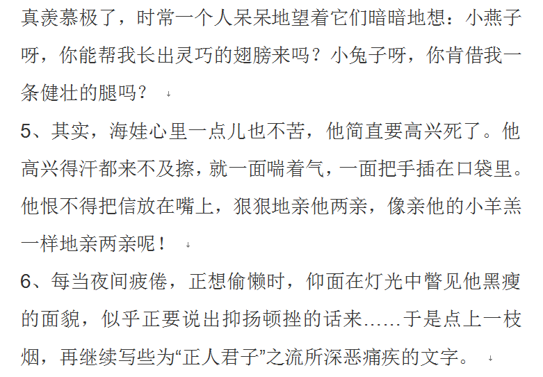 什么是神态描写词语（描写人物动作神态的句子）