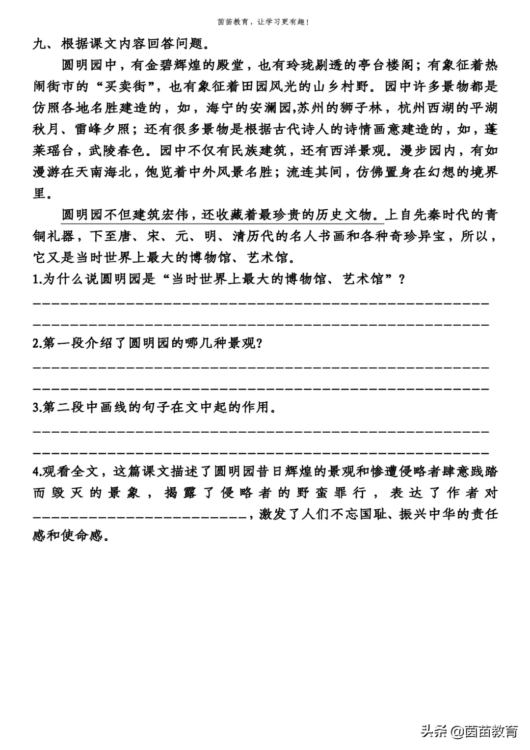 少年中国说拼音版原文（少年中国说完整及解释）